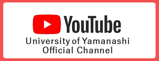 山梨公式チャンネル