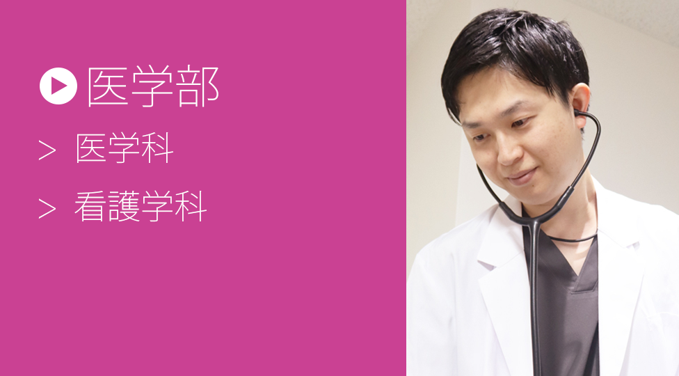 学部・大学院・附属施設 | 山梨大学