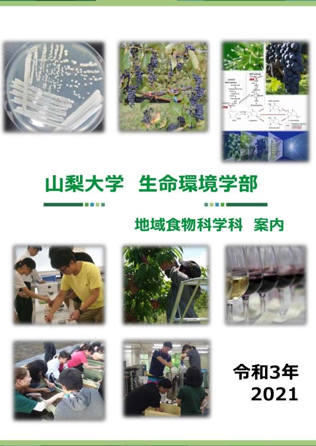2021 Department of Local Produce and Food Sciences