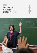 刊行物一覧 | 山梨大学