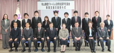 寄附者、本学学生及び役員等