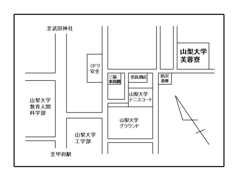 学生寮 山梨大学
