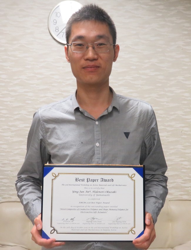 博士課程2年の安潁俊さんがAMSM2018でベストペーパーアワードを受賞