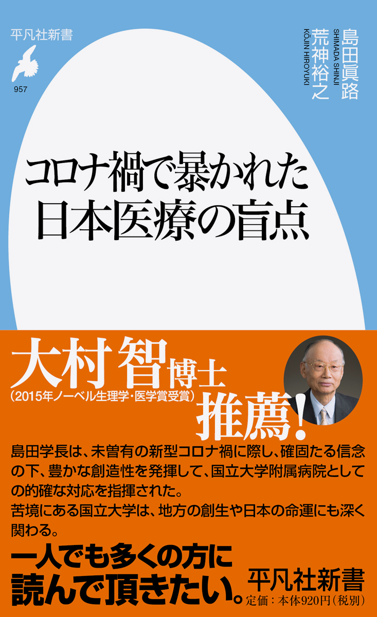 なか ころ 【表記】コロナ下/コロナ禍（ころなか）