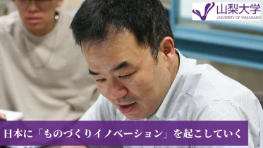 日本のものづくりの発展のために。更なるシミュレーション研究を